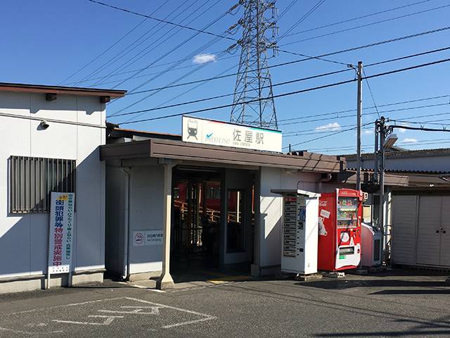 名鉄尾西線佐屋駅