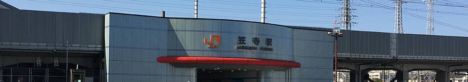 JR東海道本線笠寺駅
