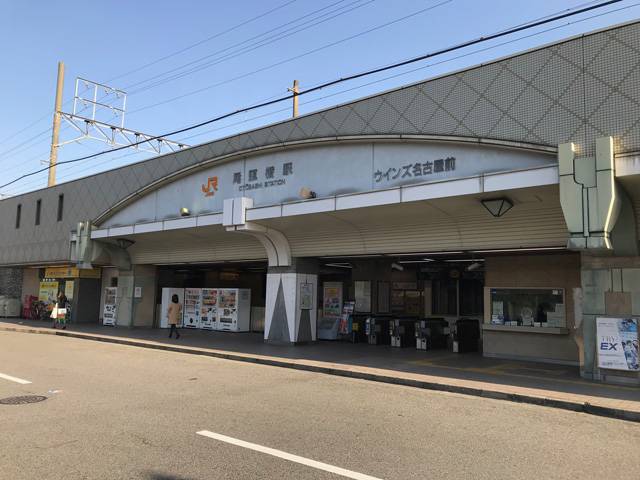 JR東海道本線尾頭橋駅
