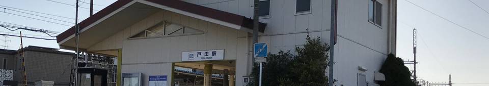 近鉄名古屋線戸田駅