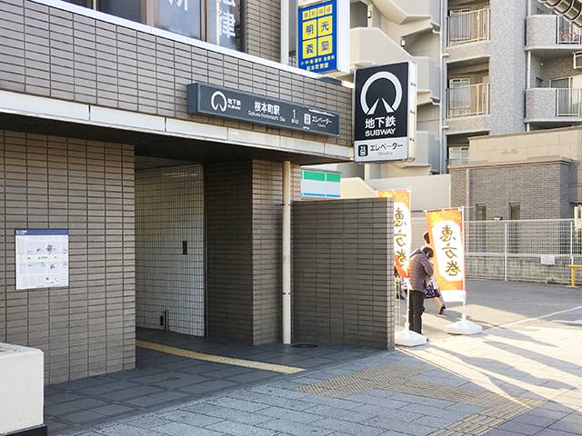 名古屋市営地下鉄桜通線桜本町