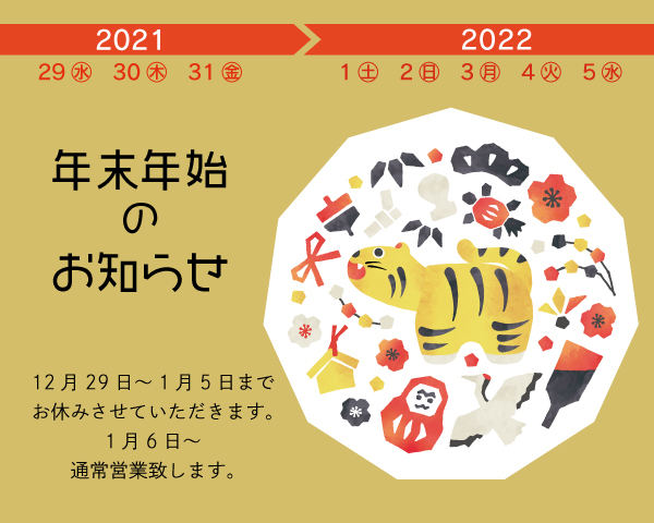 お正月 ファミリアホームサービスのブログ